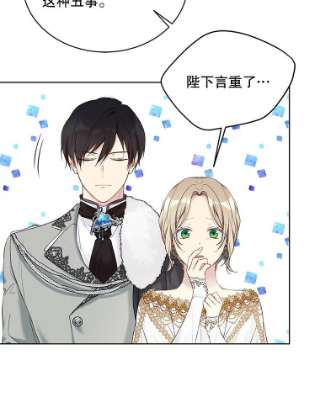 绿荫之冠49.决斗