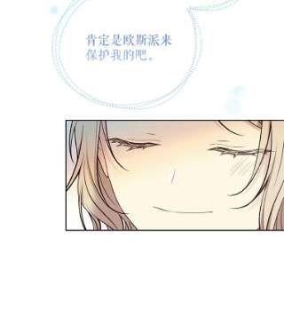 绿荫之冠49.决斗