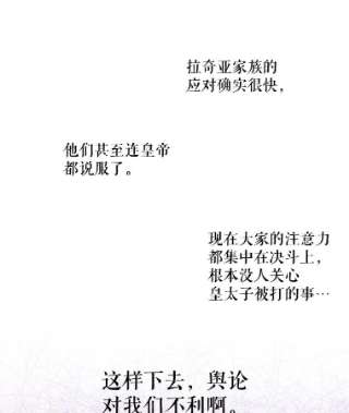 绿荫之冠49.决斗