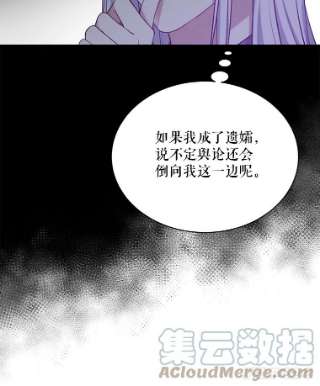 绿荫之冠49.决斗