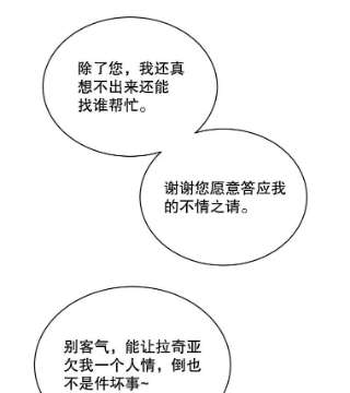 绿荫之冠49.决斗