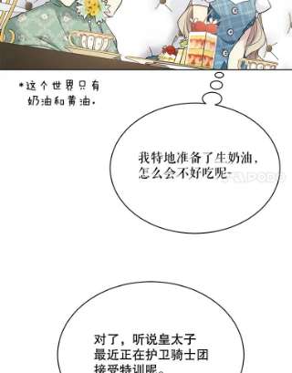 绿荫之冠49.决斗