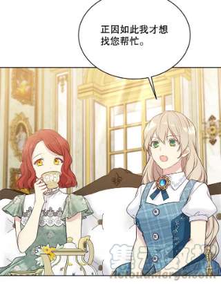 绿荫之冠49.决斗