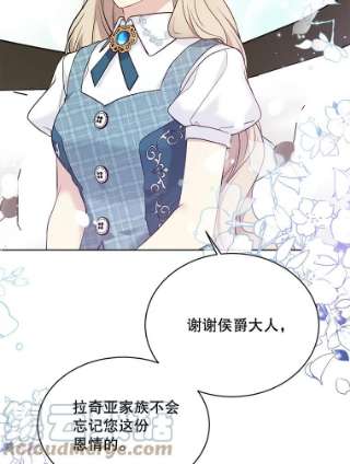 绿荫之冠49.决斗