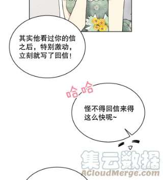 绿荫之冠49.决斗