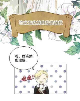 绿荫之冠49.决斗