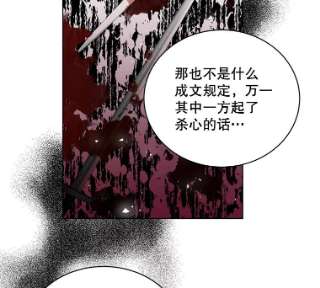 绿荫之冠49.决斗