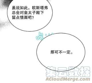 绿荫之冠49.决斗