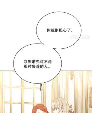 绿荫之冠49.决斗