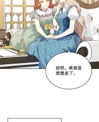 绿荫之冠49.决斗