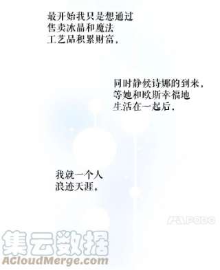 绿荫之冠49.决斗