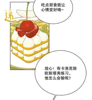 绿荫之冠50.计划离开