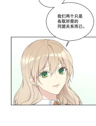 绿荫之冠50.计划离开