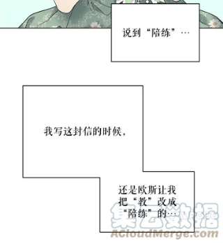 绿荫之冠50.计划离开