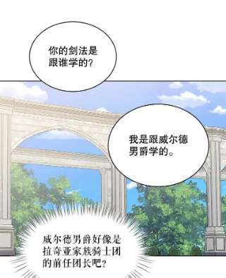 绿荫之冠50.计划离开