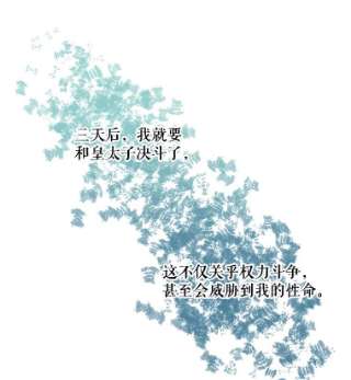 绿荫之冠50.计划离开
