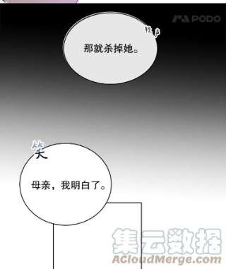绿荫之冠50.计划离开