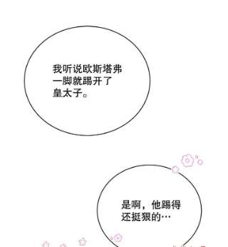 绿荫之冠50.计划离开