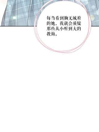 绿荫之冠50.计划离开
