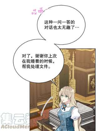 绿荫之冠50.计划离开