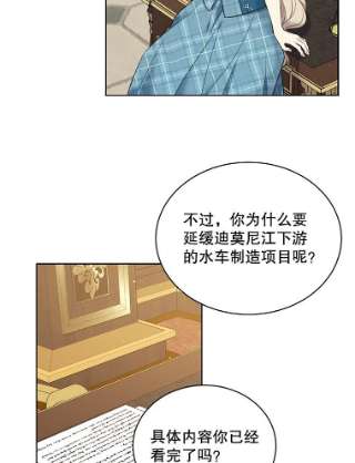绿荫之冠50.计划离开