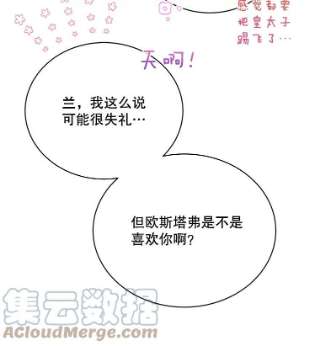 绿荫之冠50.计划离开