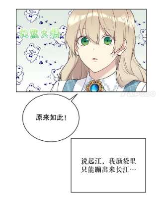 绿荫之冠50.计划离开