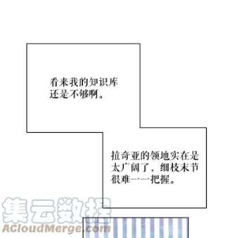 绿荫之冠50.计划离开
