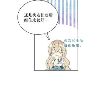 绿荫之冠50.计划离开