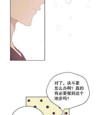 绿荫之冠50.计划离开