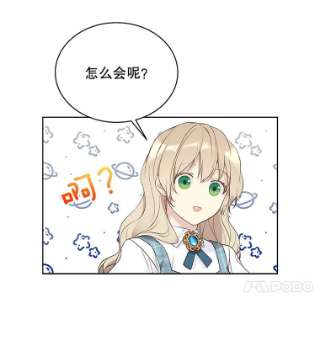 绿荫之冠50.计划离开