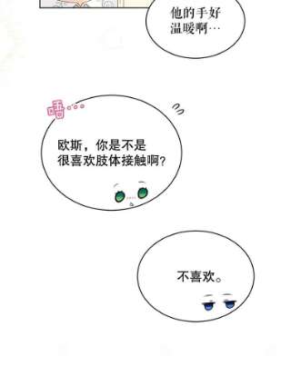 绿荫之冠50.计划离开