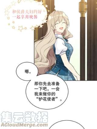 绿荫之冠50.计划离开