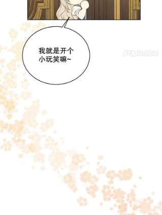 绿荫之冠50.计划离开