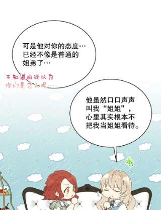 绿荫之冠50.计划离开