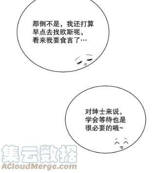绿荫之冠50.计划离开