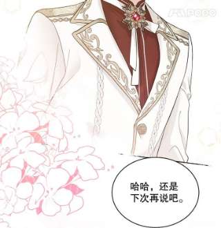 绿荫之冠50.计划离开