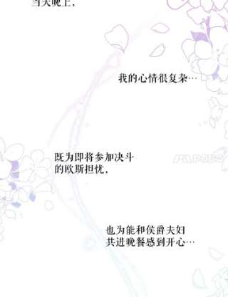 绿荫之冠50.计划离开