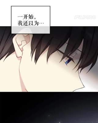 绿荫之冠51.不是弟弟