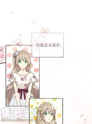 绿荫之冠51.不是弟弟