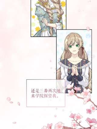 绿荫之冠51.不是弟弟