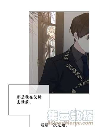 绿荫之冠51.不是弟弟