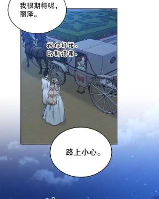 绿荫之冠51.不是弟弟