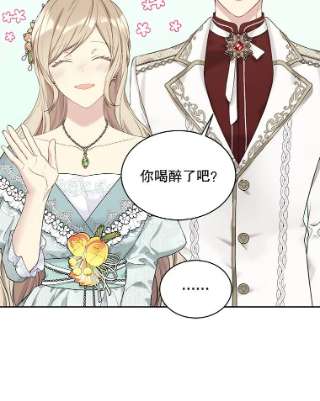 绿荫之冠51.不是弟弟