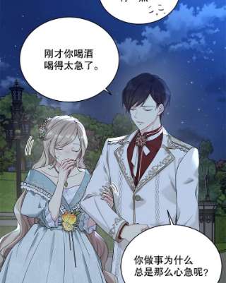 绿荫之冠51.不是弟弟