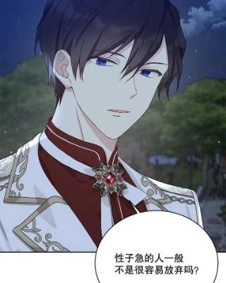 绿荫之冠51.不是弟弟