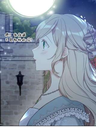 绿荫之冠51.不是弟弟