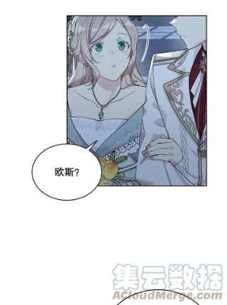 绿荫之冠51.不是弟弟