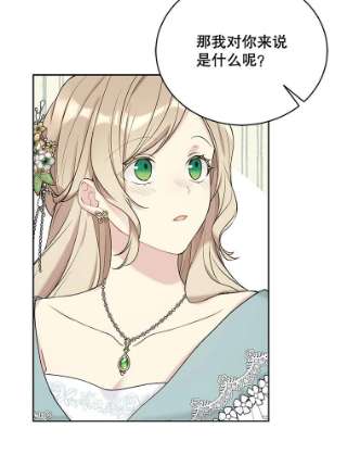 绿荫之冠51.不是弟弟