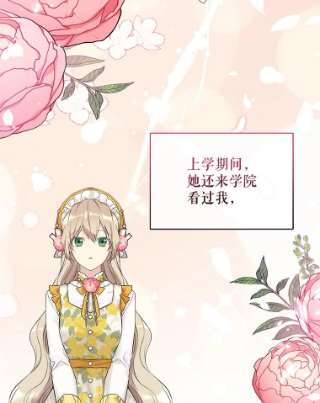 绿荫之冠51.不是弟弟